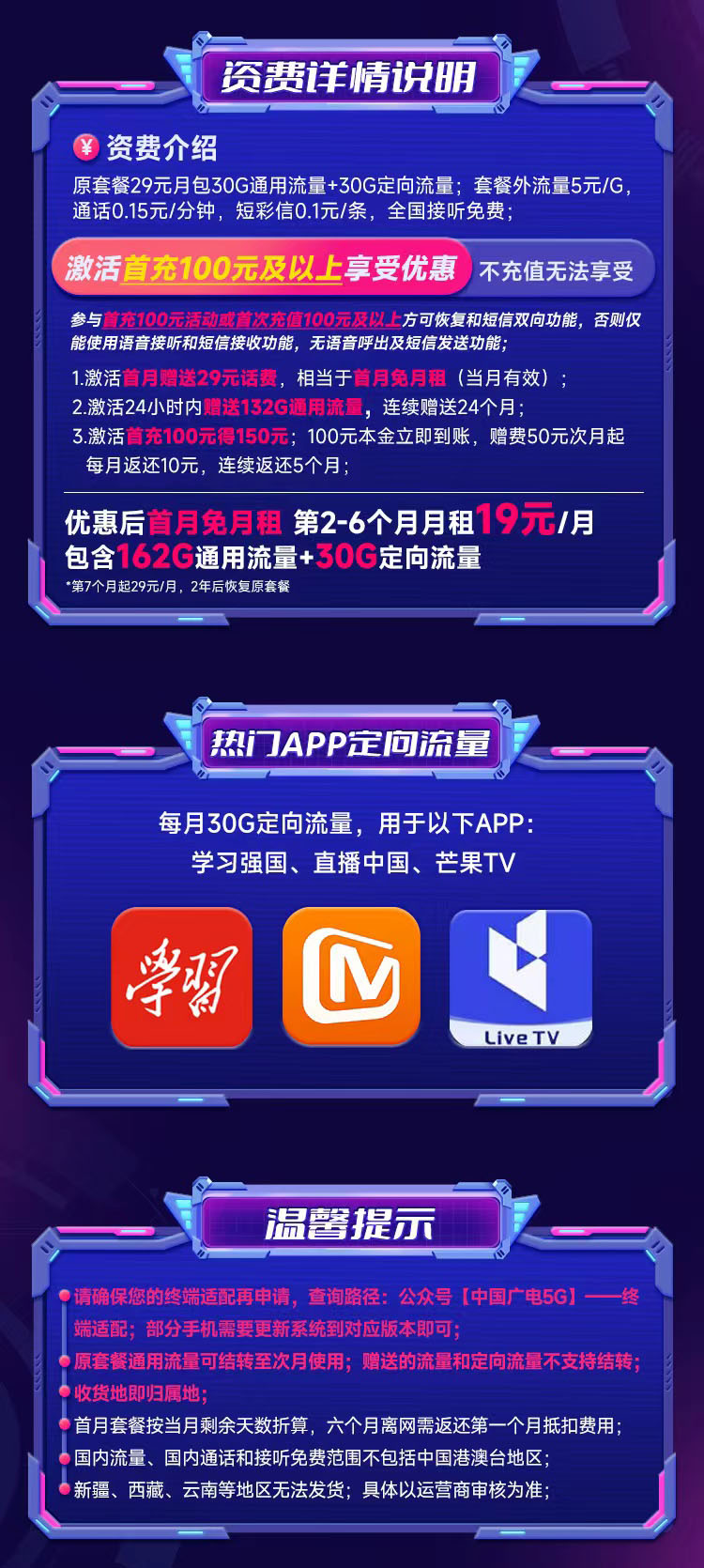 福兔卡详情.jpg