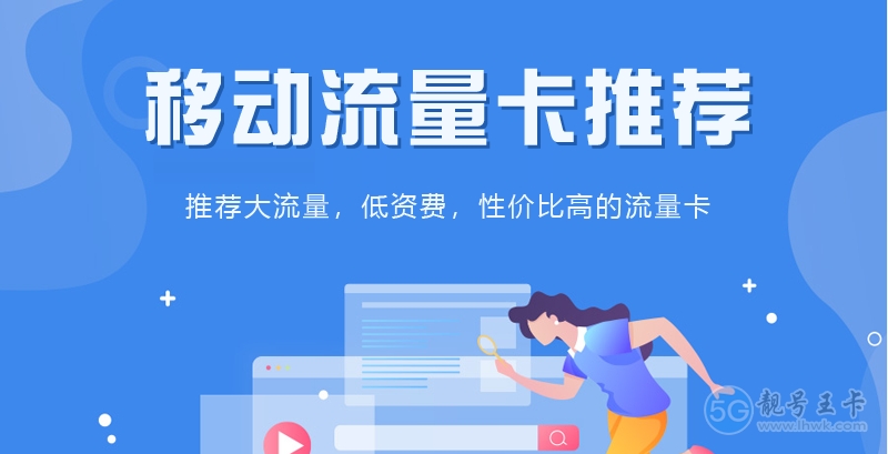 【淮北联通流量卡，推荐联通苏神卡39元210G】图1