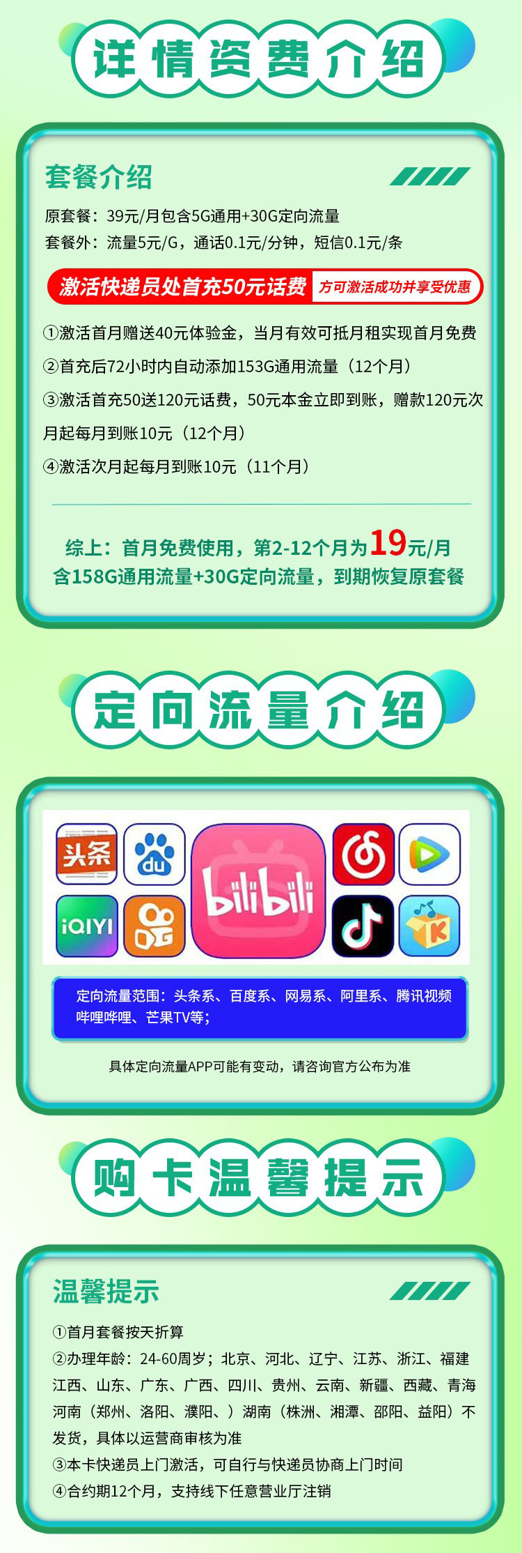 风宁卡详情.jpg
