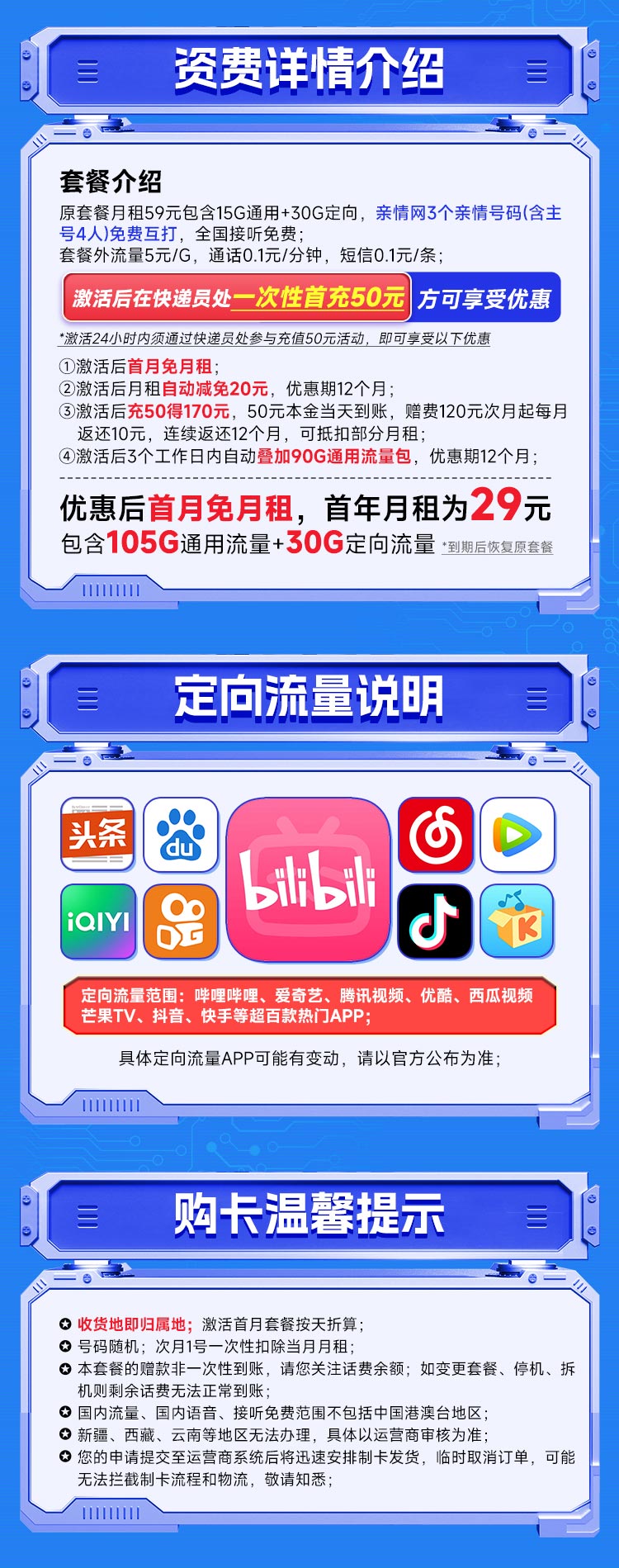 水秀卡详情.jpg
