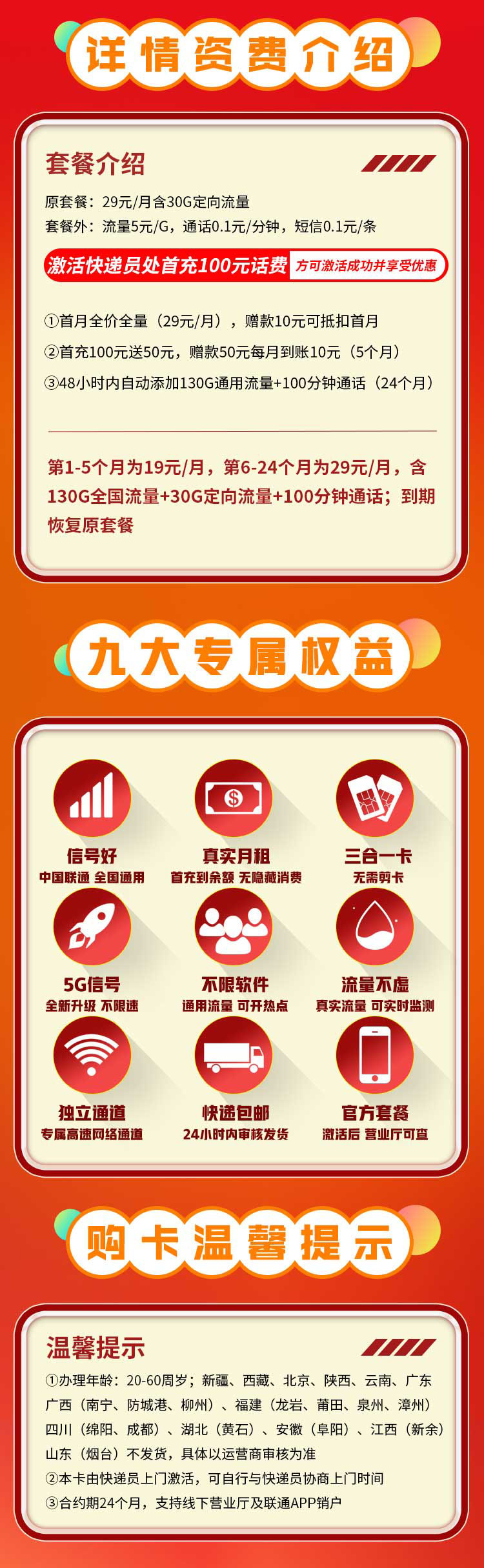西游卡详情.jpg