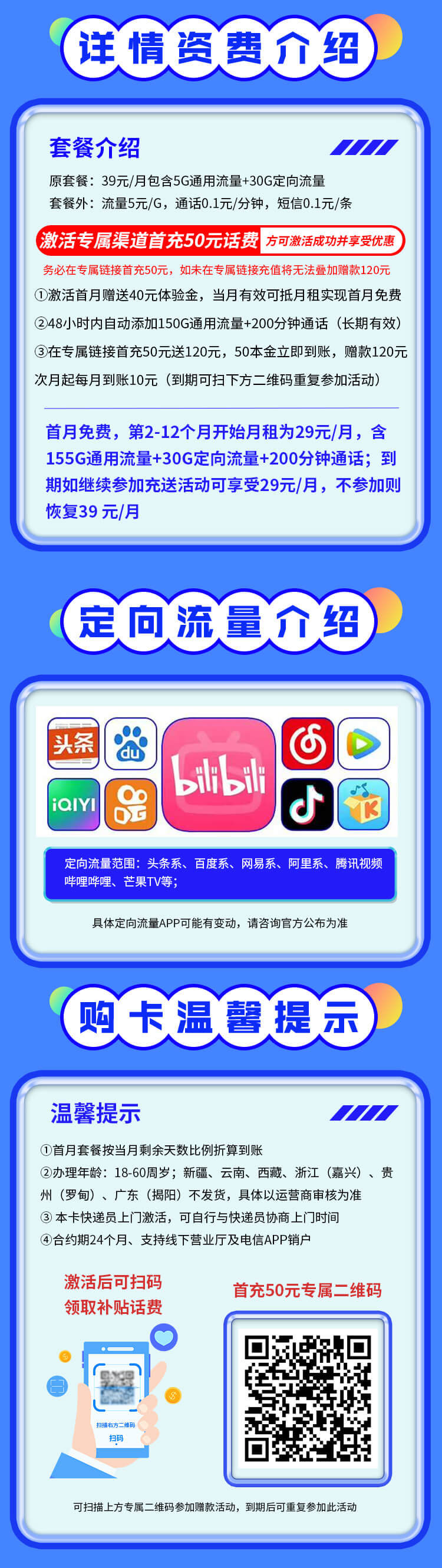黑虎卡详情.jpg