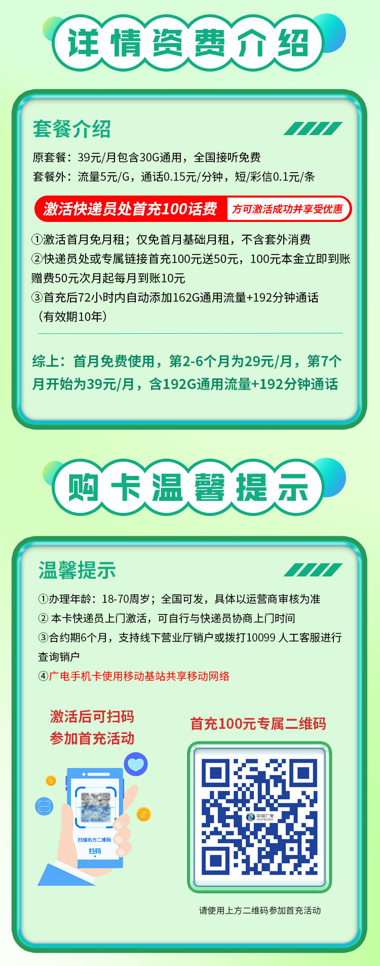 锦龙卡详情.jpg