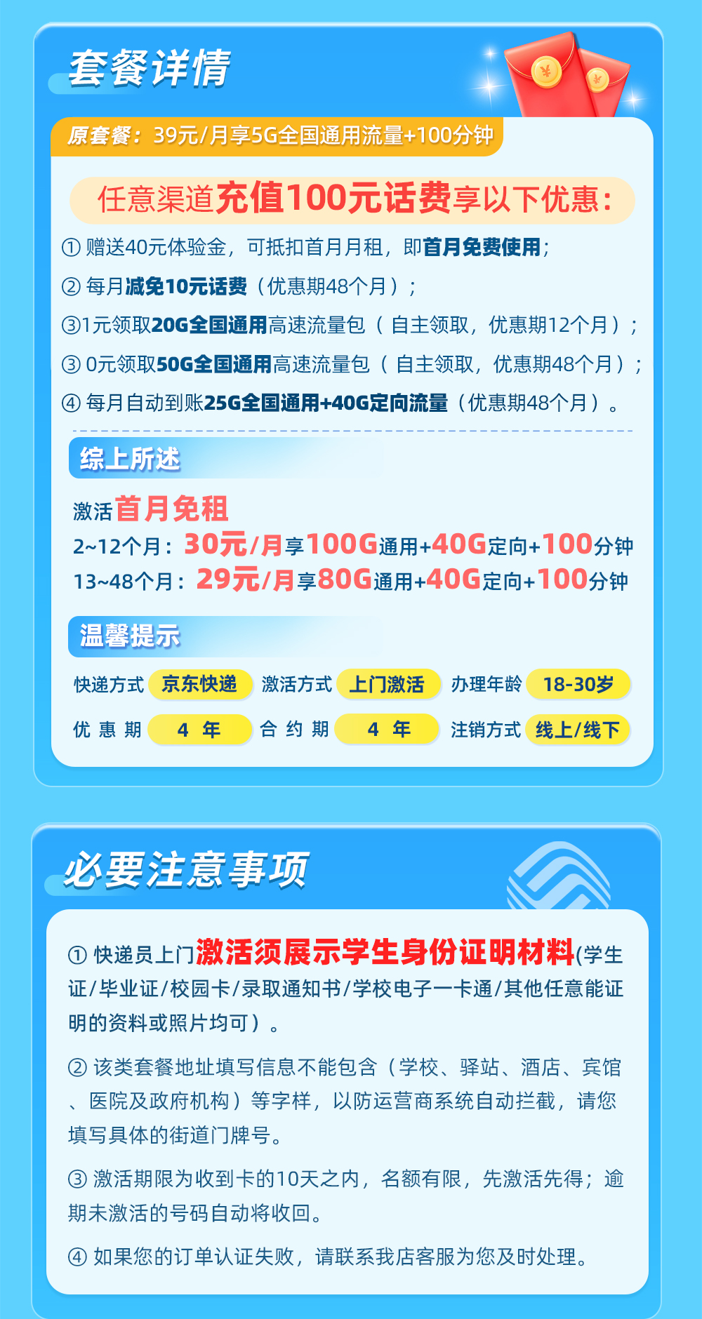 学霸卡详情.jpg