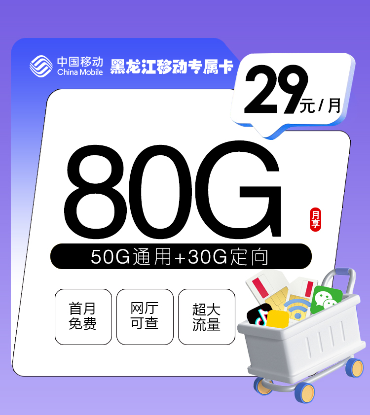 黑龙江卡.jpg