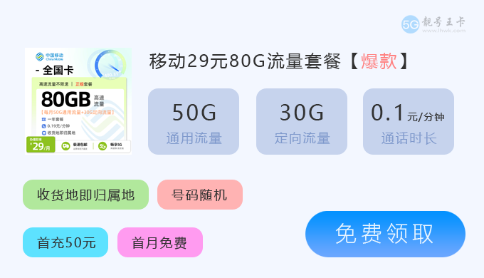 【淮北联通流量卡，推荐联通苏神卡39元210G】图2