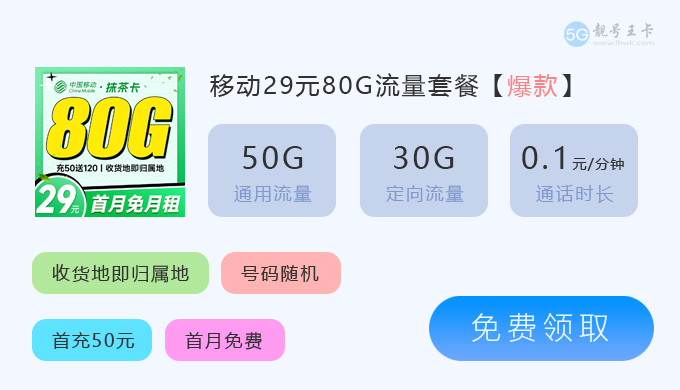 【淮北联通流量卡，推荐联通苏神卡39元210G】图3