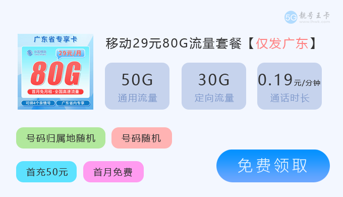 【淮北联通流量卡，推荐联通苏神卡39元210G】图4
