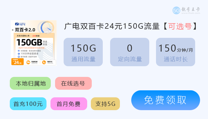 双百卡150G.png
